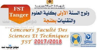fst tanger