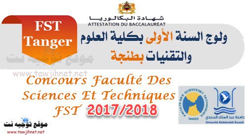Bac Résultats de Selection FST Tanger 2017- 2018