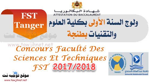 Préinscription FST Marrakech BCG MIP MIPC 2016-2017 fst tanger