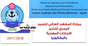 ispm agadir