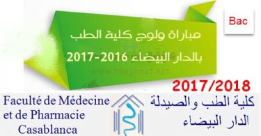 medecine casa casablanca