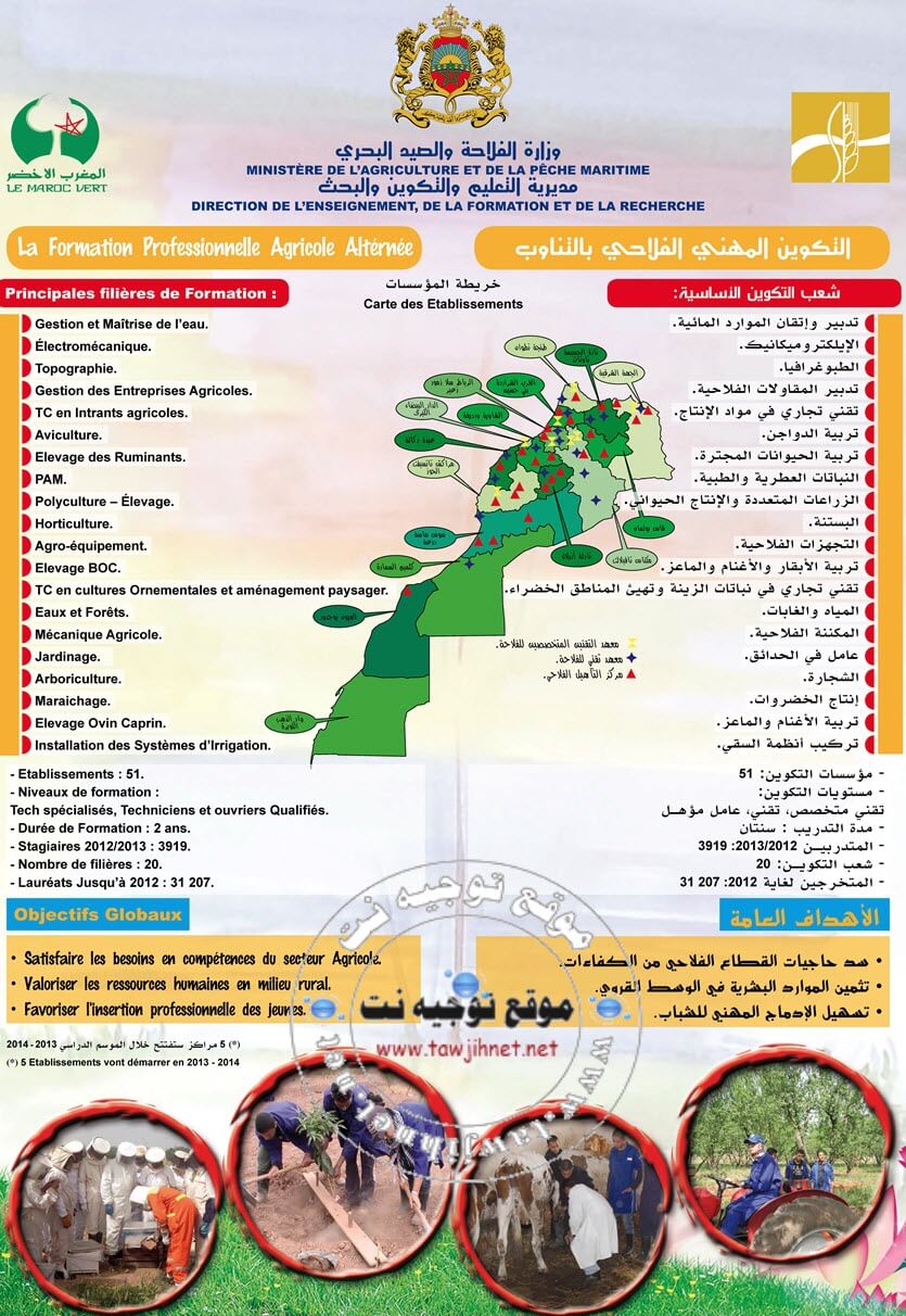 Agricole-formation_initiale_et_apprentissage_Page_1.jpg