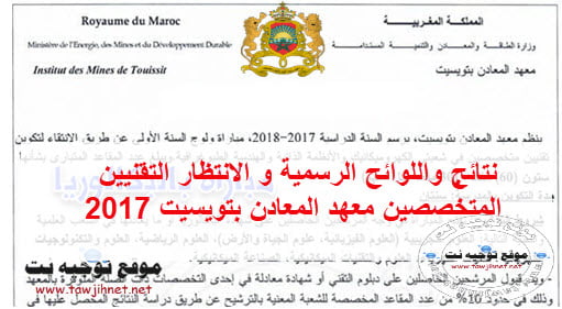 Avis imt touissit oujda