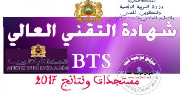 BTS 2017