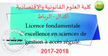 FSJES Agdal