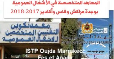 ISTP 2017