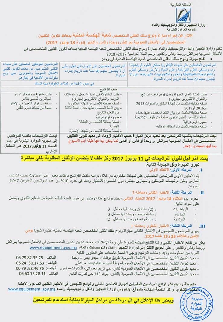 Insituts Spécialisés des Travaux Publics (ISTP) Concours ISTP Oujda Marrakech Fes et Agadir 2017-2018