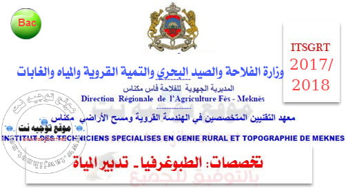 Institut Techniciens Spécialisés Génie Rural Topographie Meknes ITSGRT 2016-2017