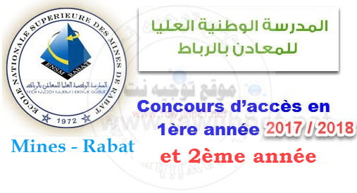 Préselection Concours Mines Rabat 1ère  et 2ème 2017-2018 (DEUG / Licence / Master) 