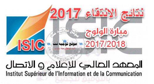 Préselection ISIC 2017
