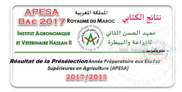Résultats Ecrit Concours daccès APESA Rabat 2017 2018