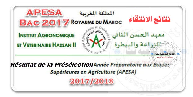 Résultats Présélection Concours daccès APESA Rabat 2017 2018