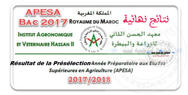 Résultats definitifs Concours daccès APESA Rabat 2017 2018