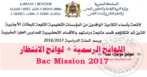 cpge bac mission