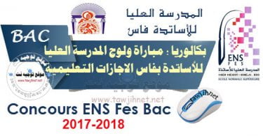 Bac Concours licences professionnelles Enseignement ENS FES Maths SVT 2017-2018