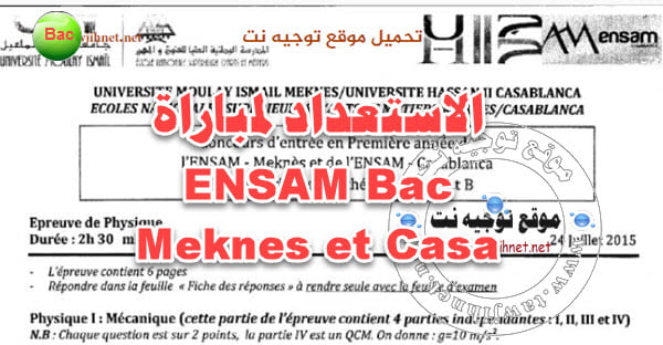 ensam-meknes-casa.jpg