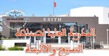 Résultats concours ESITH Casa cycle Ingénieur d'état 2017