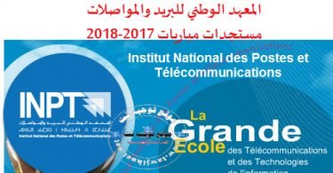 Préselection Concours INPT Rabat Concours accès en 1ère et 2eme 2017-2018