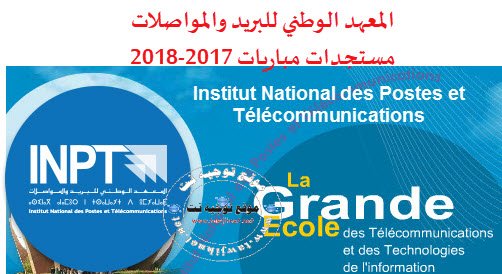 Préselection Concours INPT Rabat Concours accès en 1ère et 2eme 2017-2018