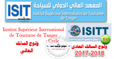 isit tanger concours