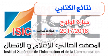 oral ISIC 2017