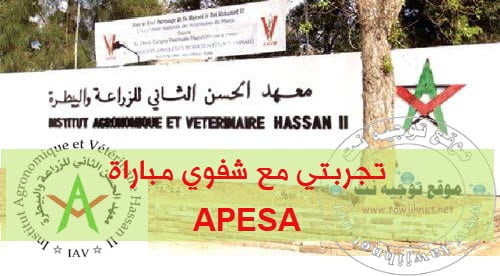 oral-apesa-IAV-Hassan2-Rabat.jpeg