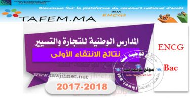 préselection ENCG 2017