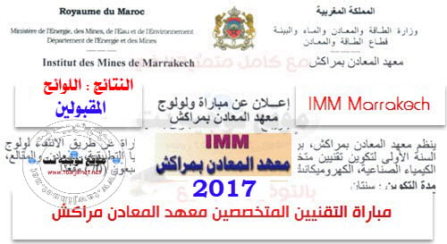 Résultats selection Concours Institut Des Mines IMM Marrakech 2017-2018