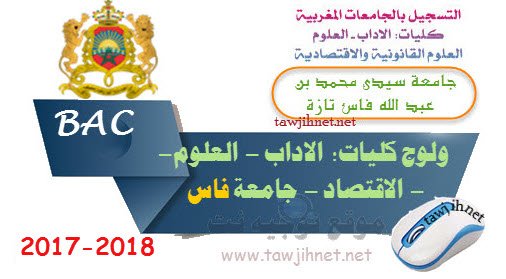 Univesité Sidi Mohammed Ben Abdellah fes