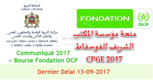 Bourse fondation ocp 2017