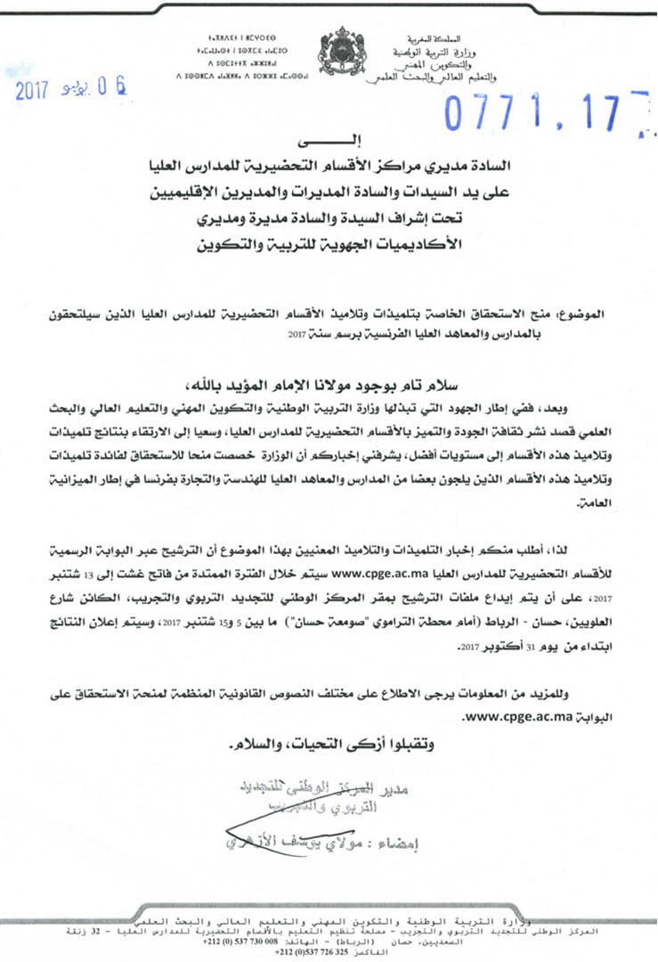 CPGE Note Bourse Merite 17