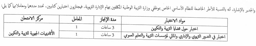 planning-exmamen-prof-2017_Page_2.jpg