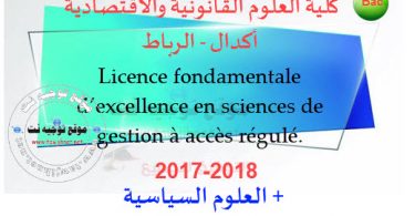 Licence Excellence en Sciences de Gestion et sciences politiques FSJES Agdal 2017 1