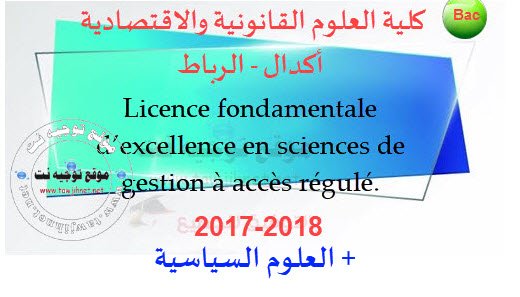 Licence Excellence en Sciences de Gestion et sciences politiques FSJES Agdal 2017 1