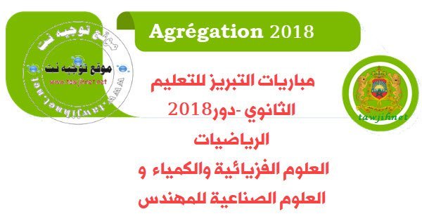 Présélection Concours d'agrégation Maths Pc Chimie Électricité Mécanique