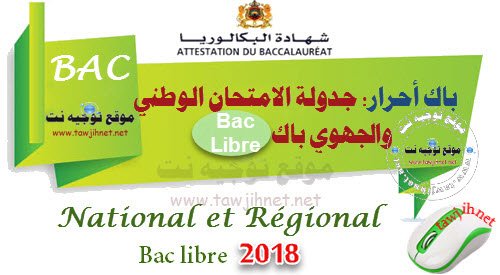 Bac-libre-2018.jpg