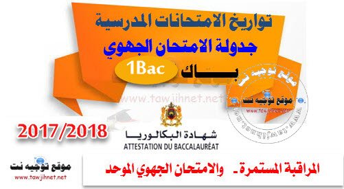 Bac-regional-2018.jpg