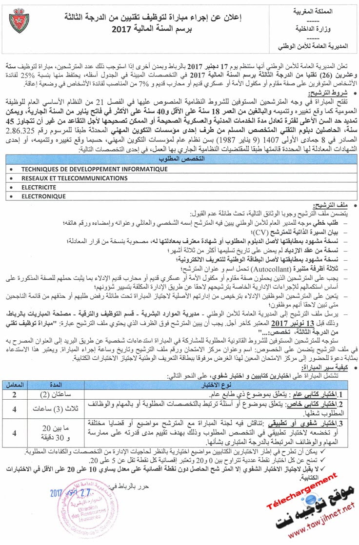 Concours de recrutement de 26 Techniciens