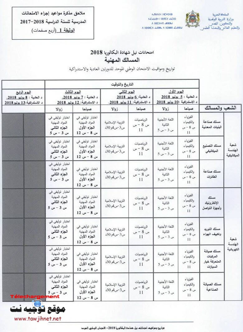 bac-national-2018-2.jpg