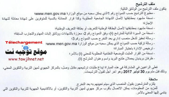 administration-500-postes-2017-2018_Page_2.jpg