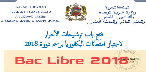bac libre2018