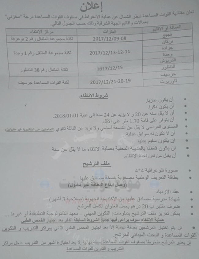 forces auxiliaire 2018