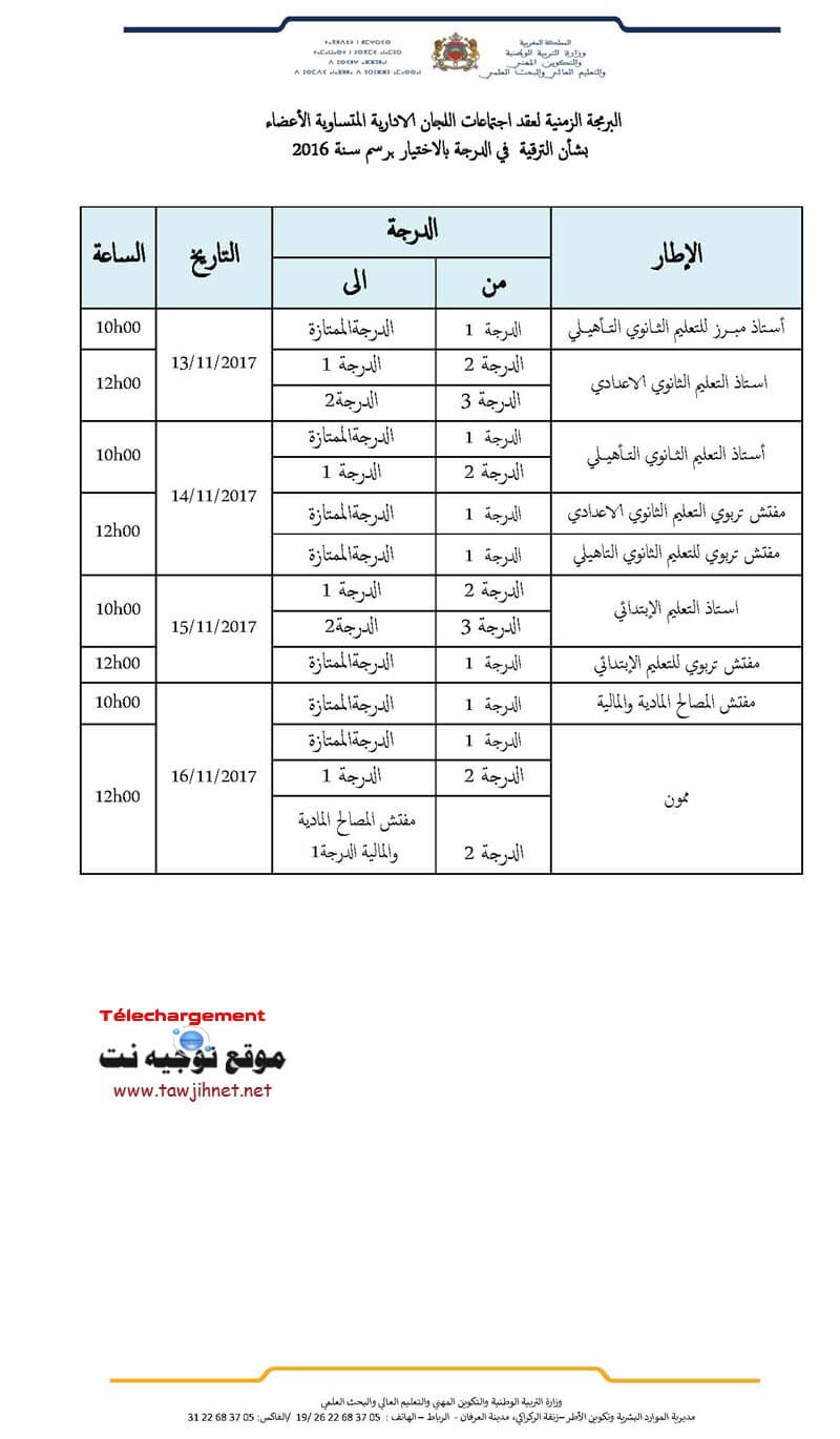 planning-commission-promotion-2016_Page_1.jpg