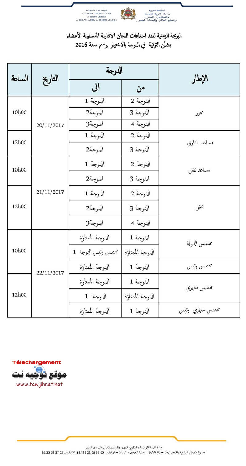 planning-commission-promotion-2016_Page_2.jpg