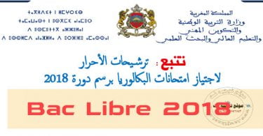 bac libre 2018 suivi