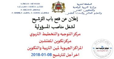 postes men gov ma cope CFI CRMEF 2018