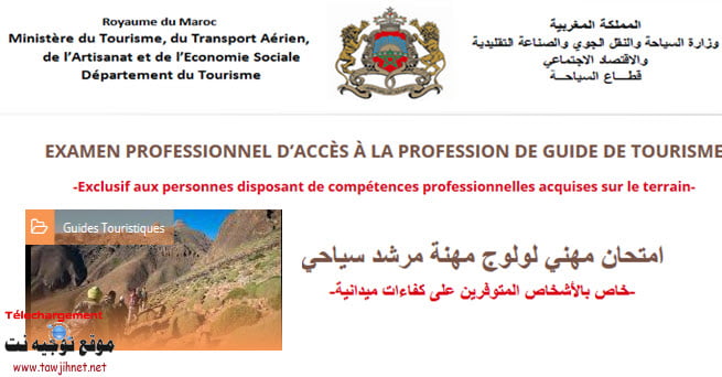 examen guides tourisme 2018