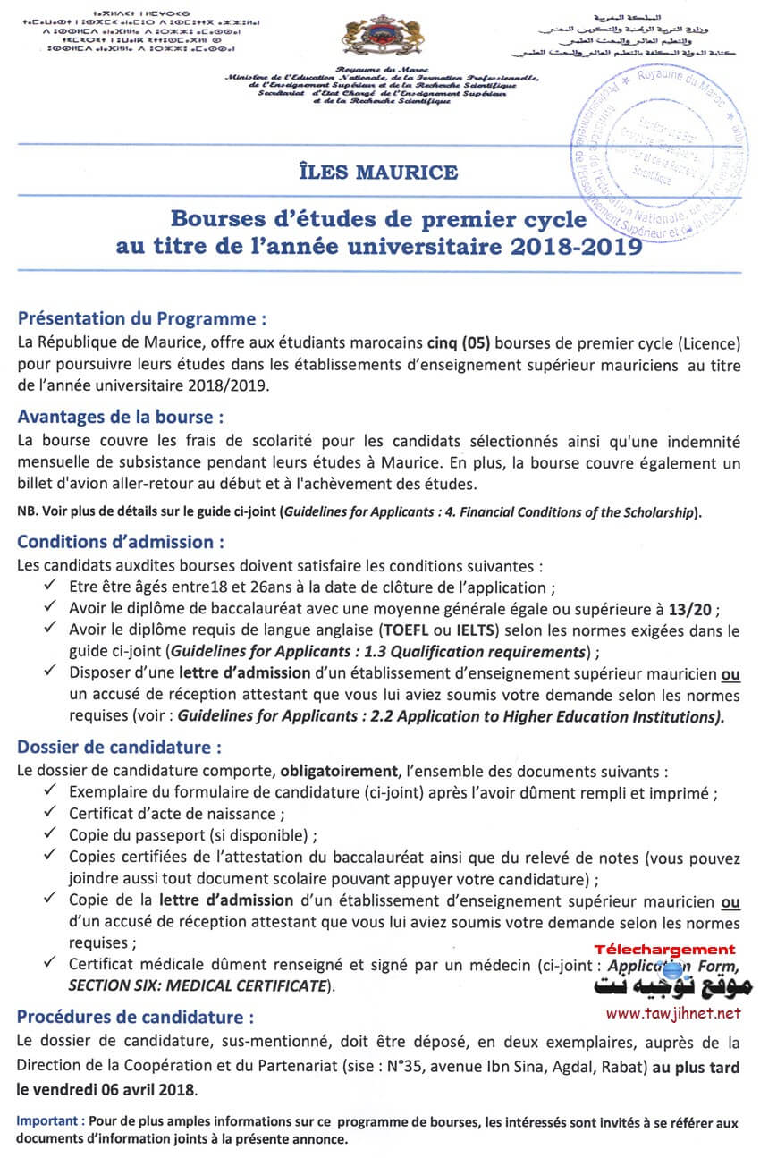 Bourse_Iles_Maurice_Annonce_2018_2019.jpg