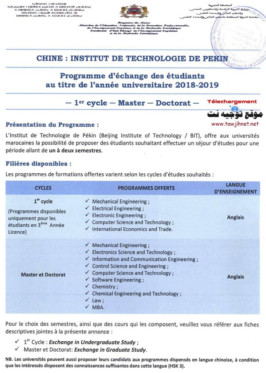 Chine_BIT_Annonce_Programme_echange_18_19_Page_1.jpg