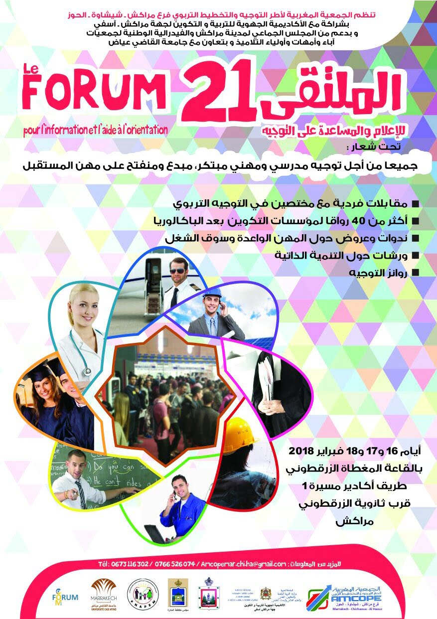 Forum-amcope-marrakech-orientation-2018.jpg